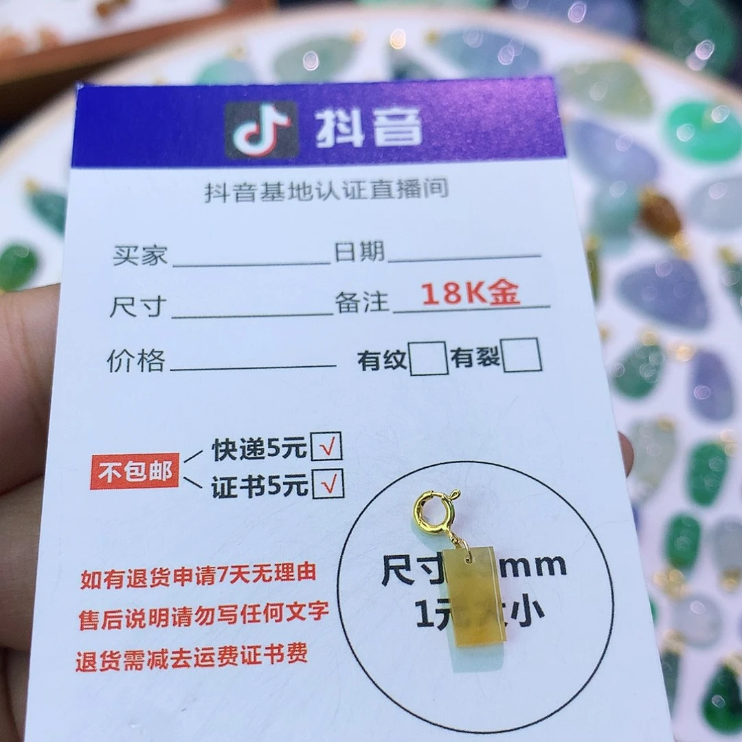 吊坠(不含链)18K金镶嵌翡翠