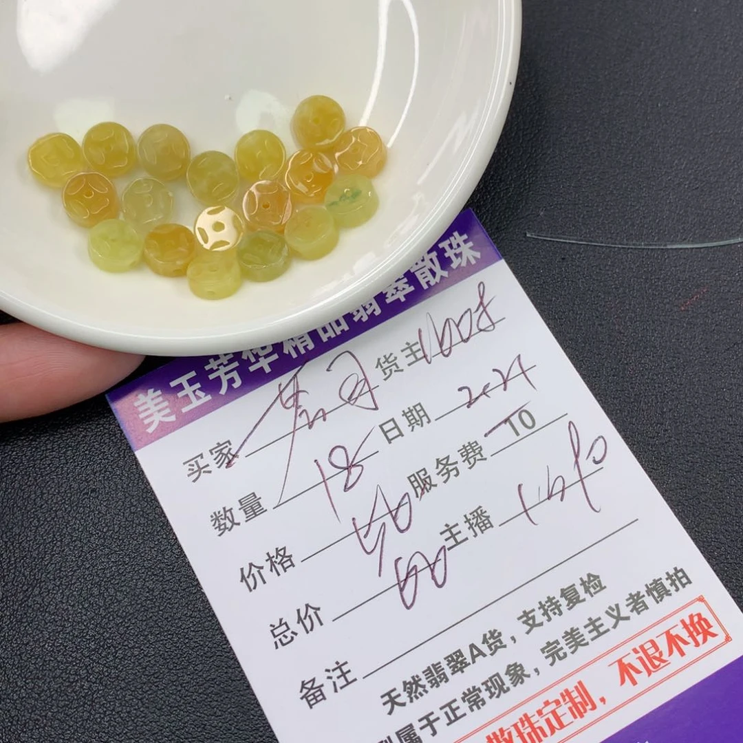 翡翠手链未镶嵌荟*