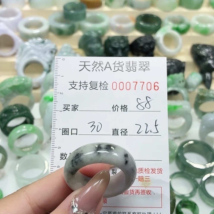 翡翠未镶嵌戒指戒指