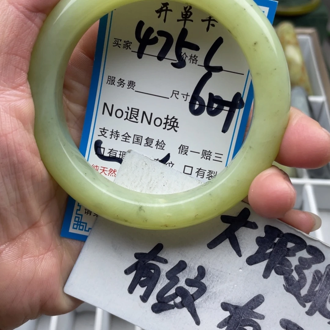 蛇纹石玉未镶嵌手镯