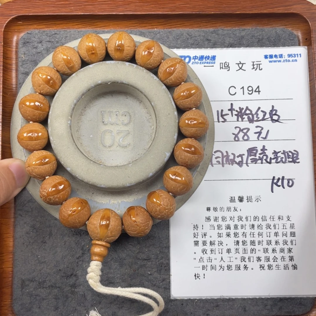 手串凤眼菩提C194-k10凤眼菩提15+同树厚壳封眼