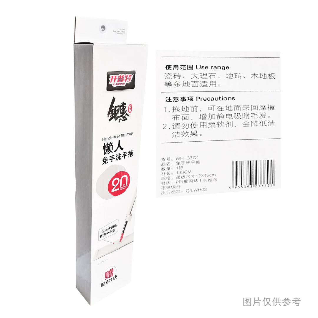 开普特WH-3372免手洗平拖/把