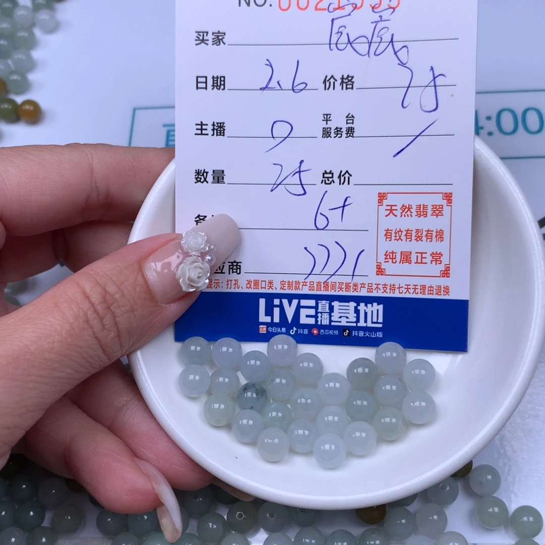 翡翠手链足铂镶嵌宸*儿