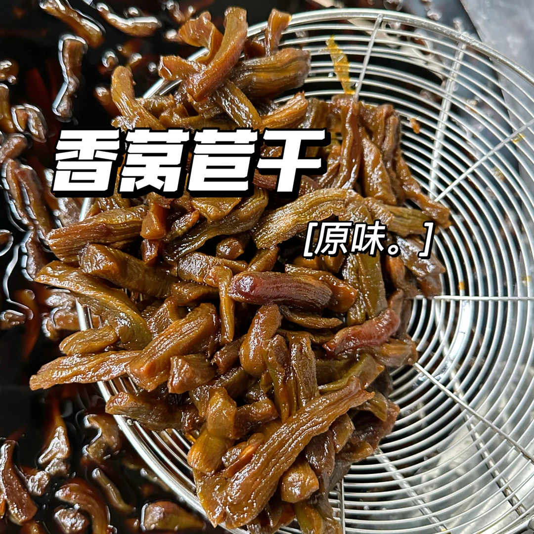 常州特产装嫩阿姨古法腌制开盖即食嘎嘣脆秘制莴苣干下饭咸菜