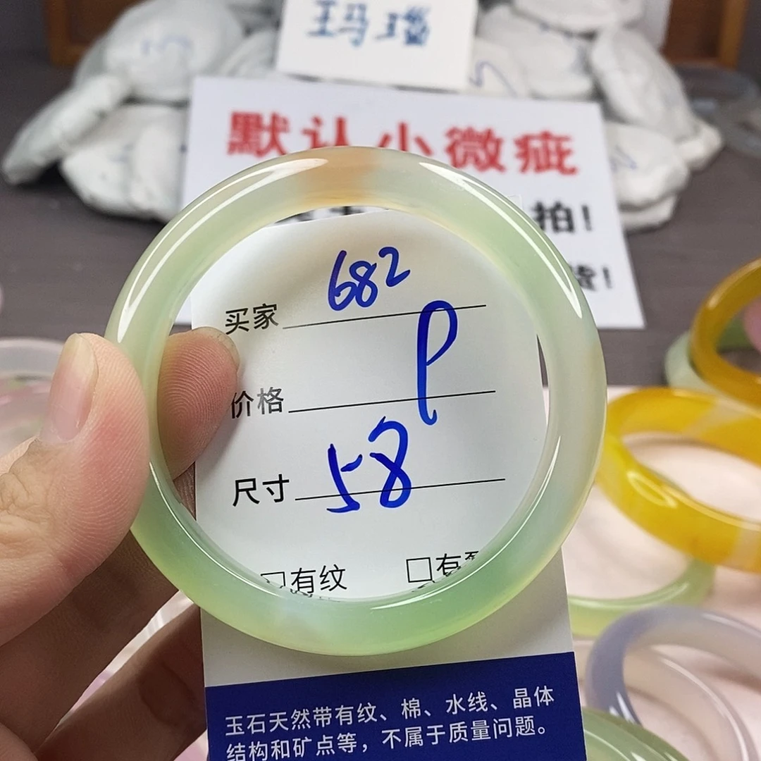 手镯玛瑙/玉髓未镶嵌682