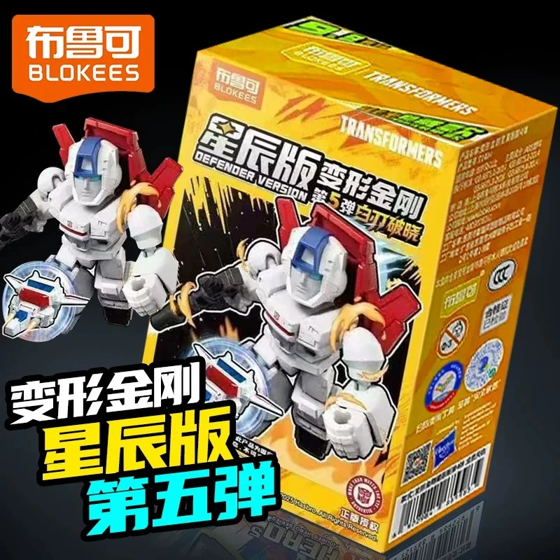 布鲁可变形金刚星辰版第五弹5一整盒口袋积木人偶拼装手办擎天柱4