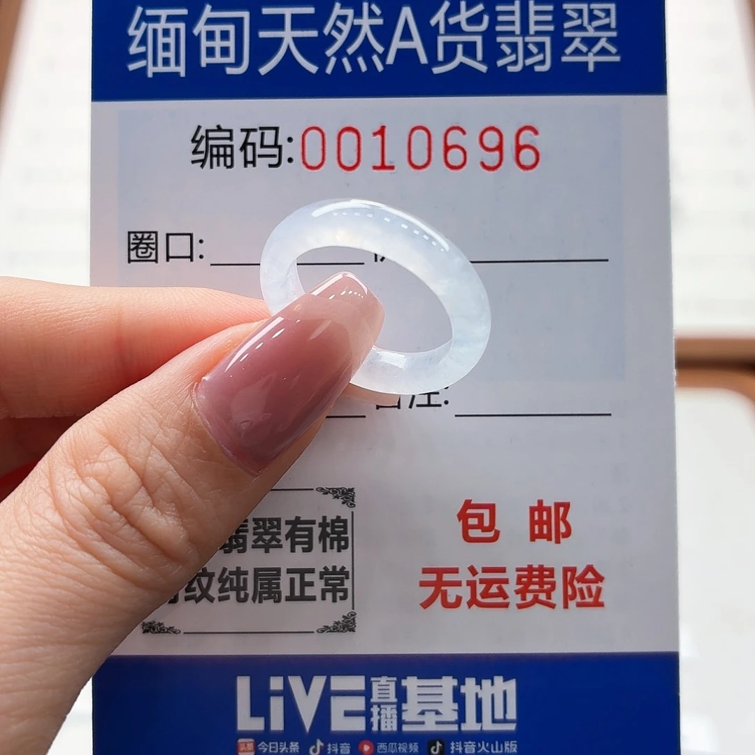 未镶嵌戒指翡翠天然缅甸翡翠A货圈口13