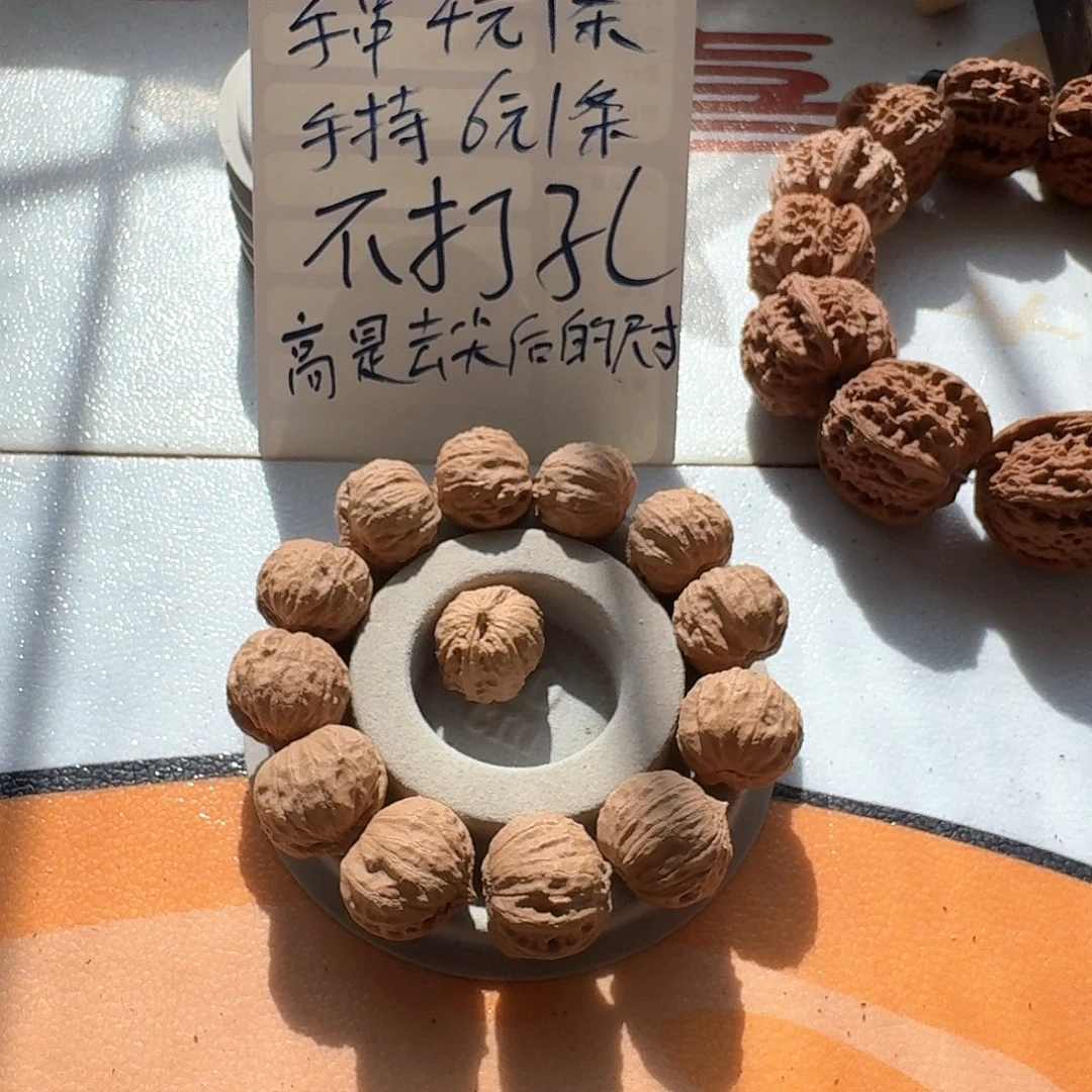 20号边23肚21高20手串