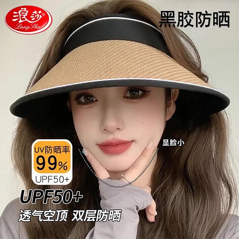 浪莎防晒帽女2025夏季防紫外线遮阳大帽檐可折叠空顶帽草编太阳帽