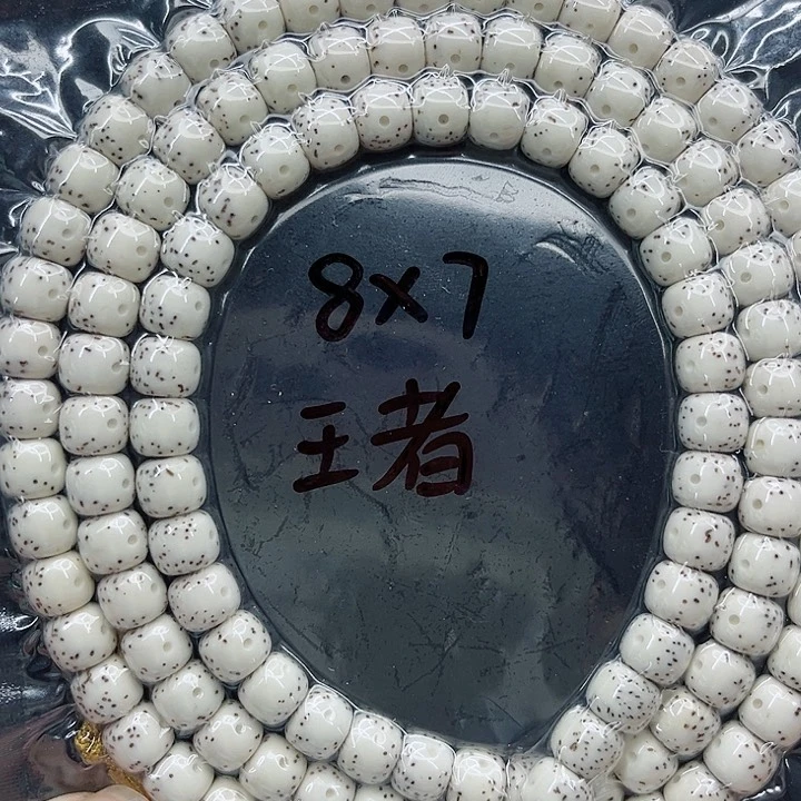 星月菩提手串邓*生8-7原白