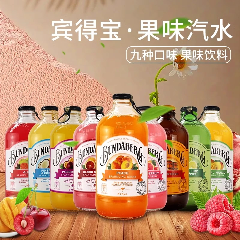 【阿杰自营】直播】4-5之后到期】澳洲】宾得宝果汁气泡水375ml