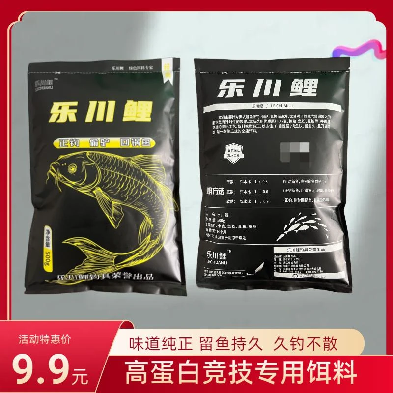 【竞技专用】黑坑野钓优质高蛋白原味饵料散炮正钓偷驴淡水鱼通用