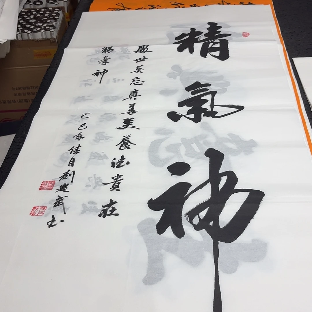 书法老师精品书法