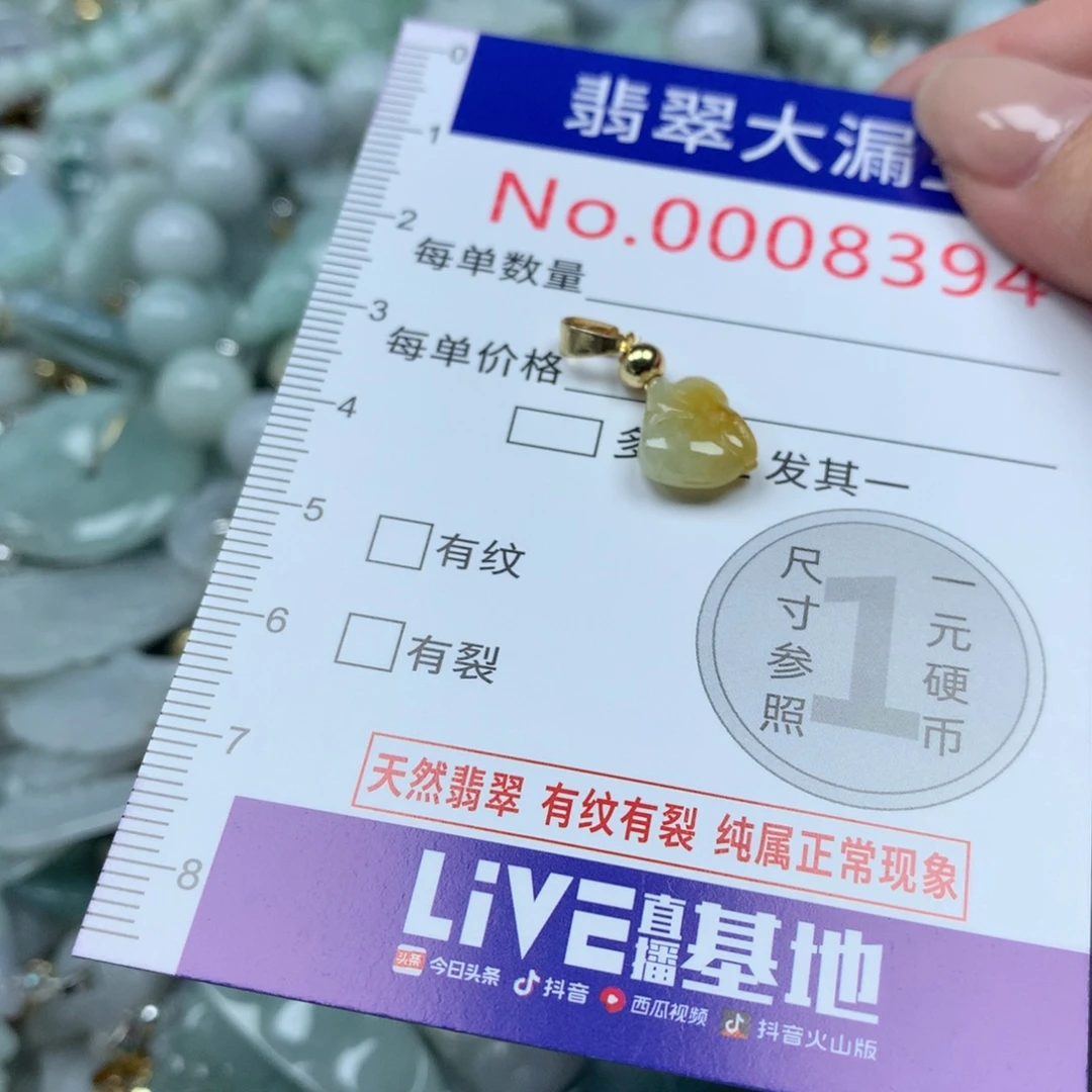 翡翠未镶嵌吊坠(不含链)