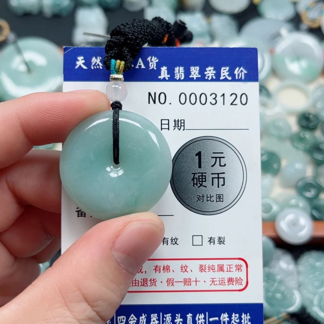 依***美翡翠未镶嵌吊坠(不含链)