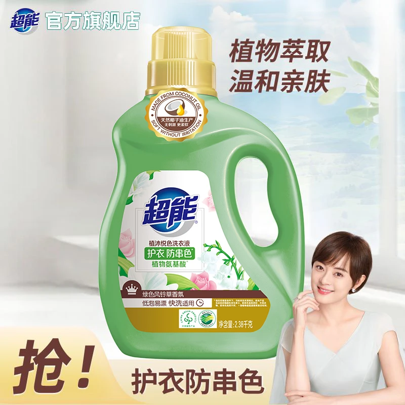 超能洗衣液 植沐悦色护色持久留香去污去渍香氛浓缩家庭装SC