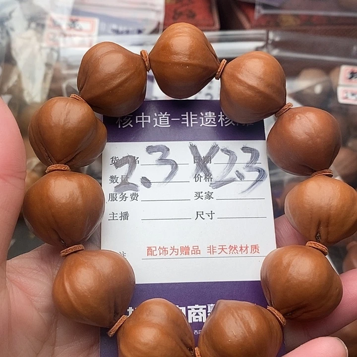 手串/手链橄榄核钢*橄榄核梅林铁核