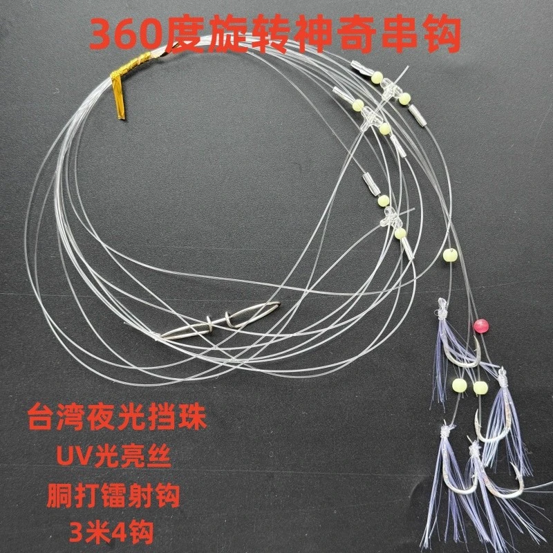 DIY深海神奇串钩UV光夜光钩镭射钩绑制毛毛钩金菠萝黄鸡大眼鸡钩