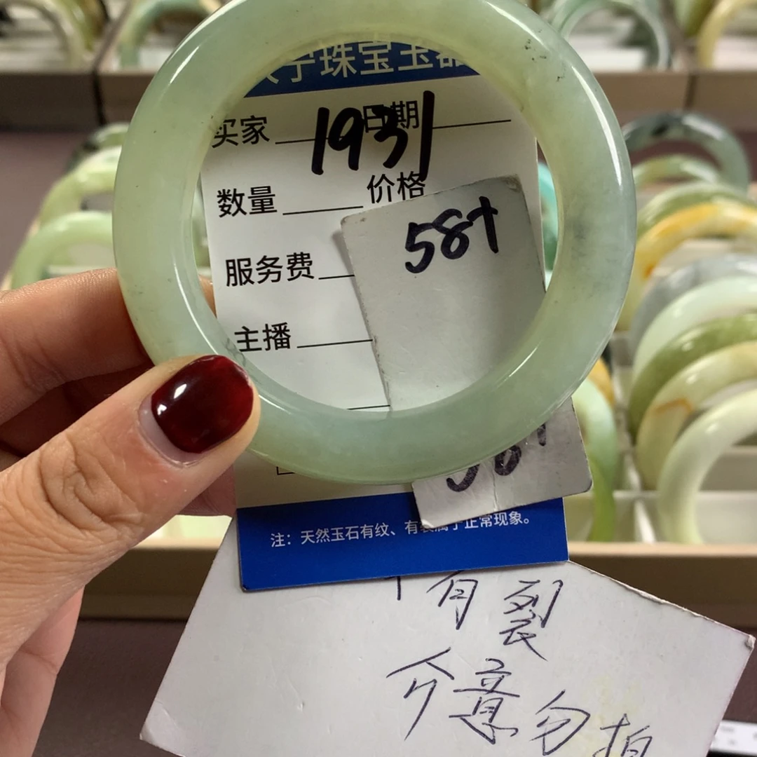 蛇纹石玉未镶嵌手镯1931