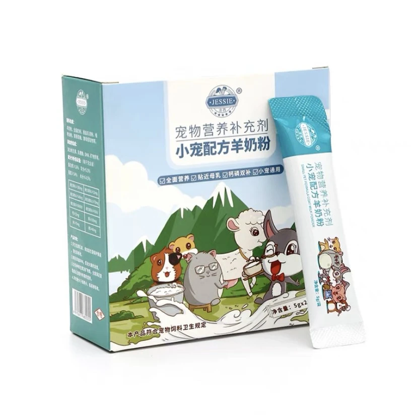 兔子仓鼠荷兰猪羊奶粉小宠专用配方新生幼兔崽代乳龙猫营养补充剂
