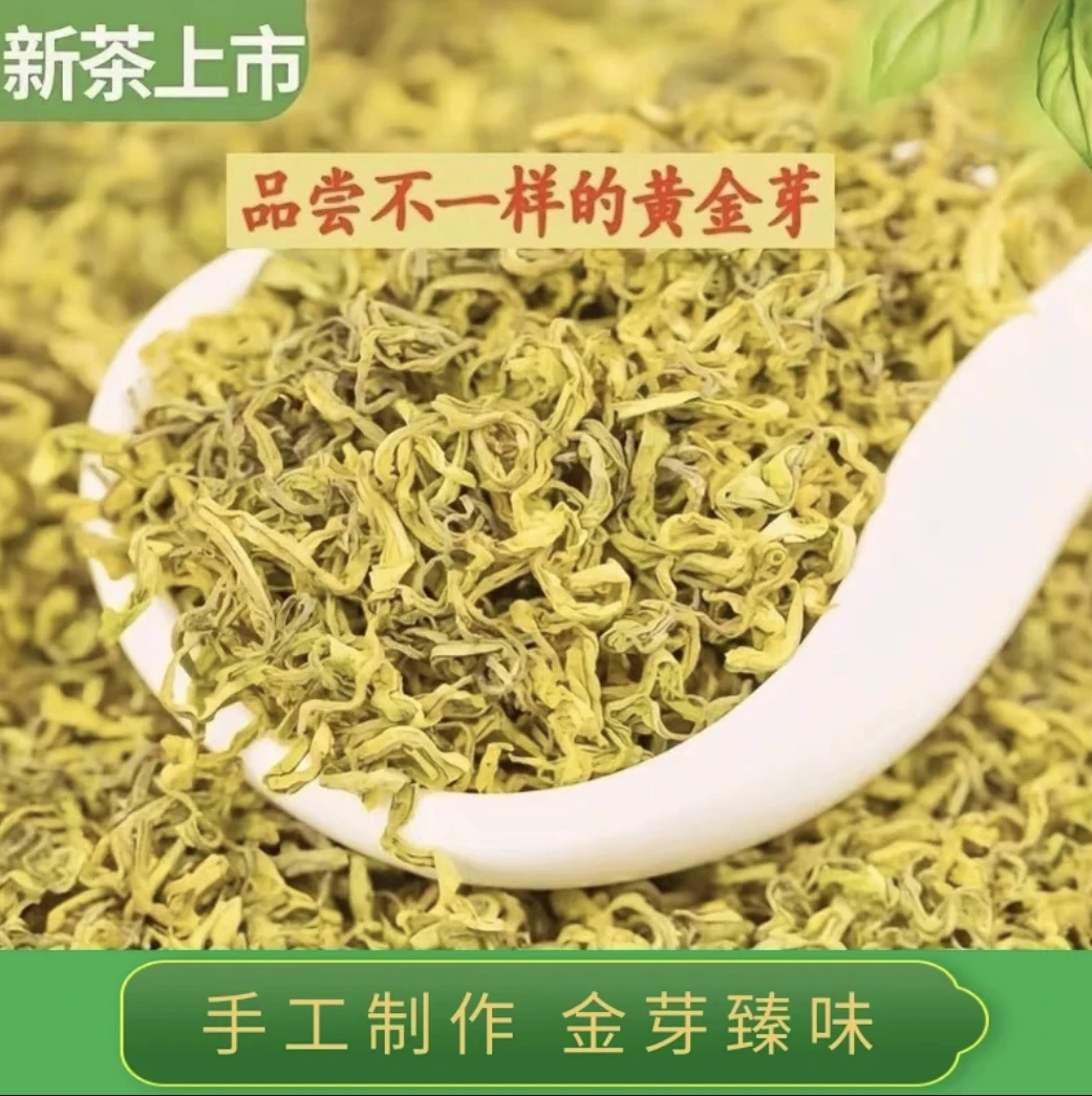 【2025年新茶手工黄金芽】高浓香豆香香浓耐泡茶味十足茶叶礼盒送人