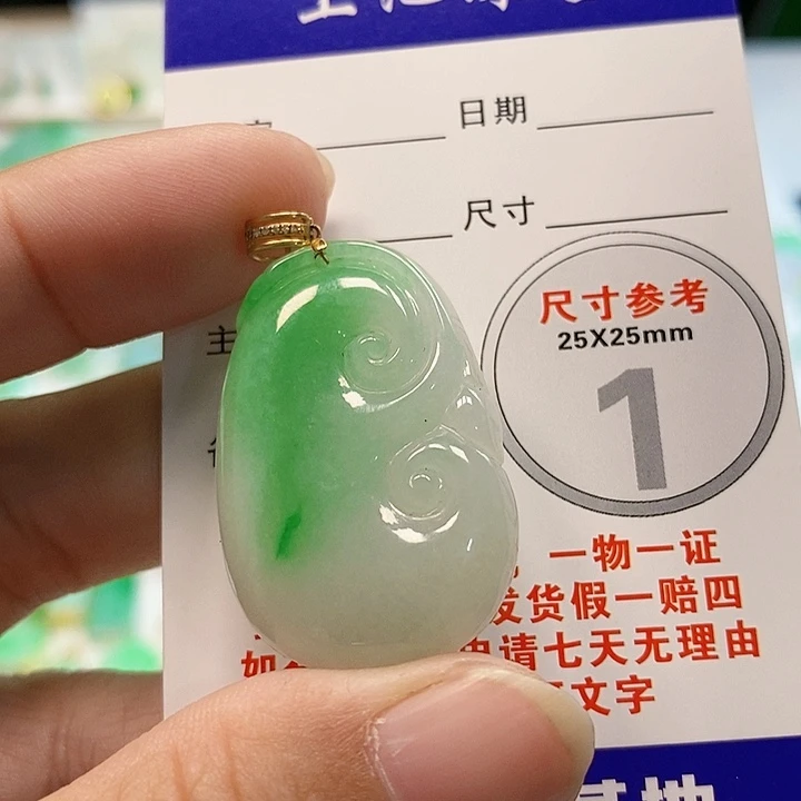 【闪购商品】翡翠颈饰18K金镶嵌翡翠