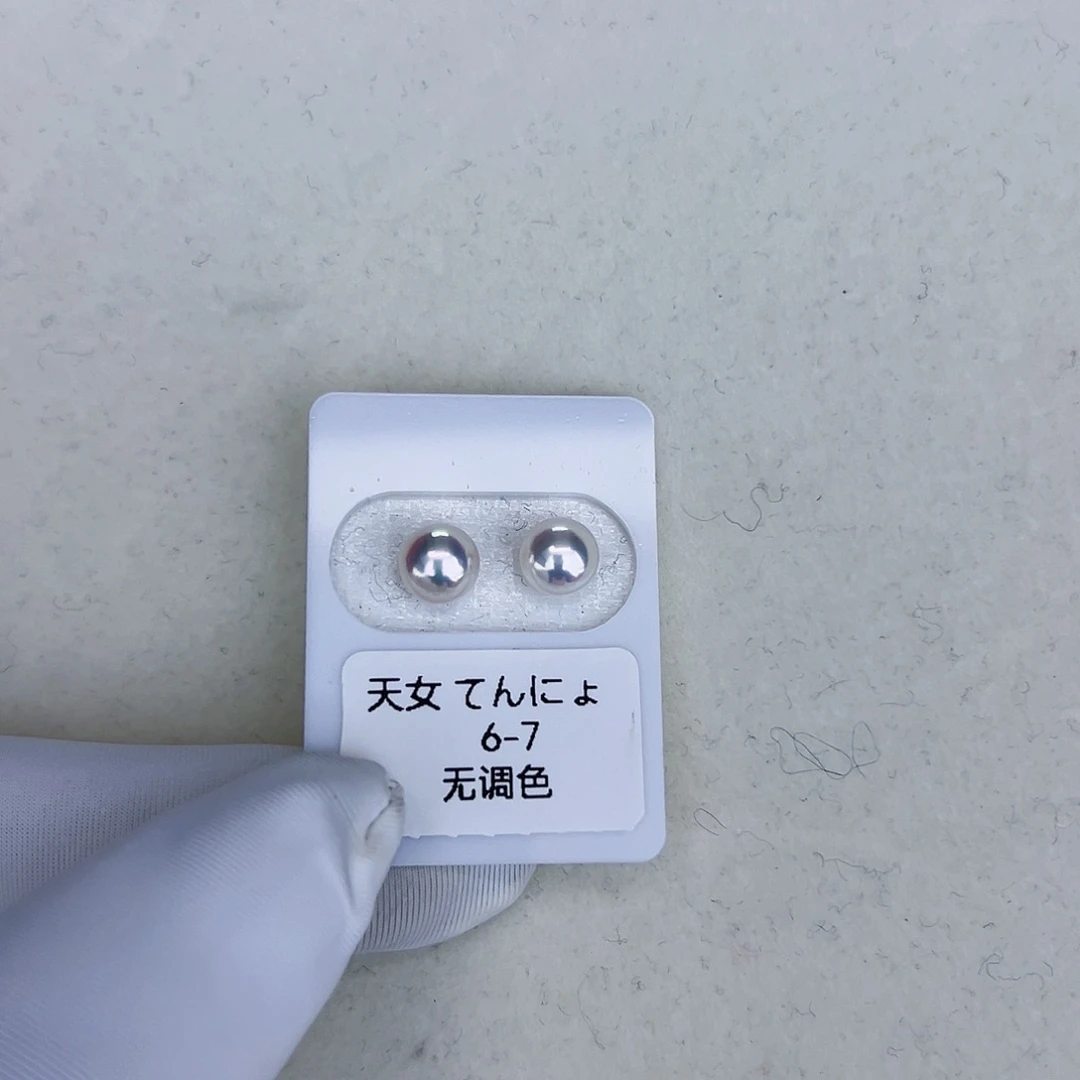 海水珍珠海水akoya天女耳钉6-7mm18K金镶嵌