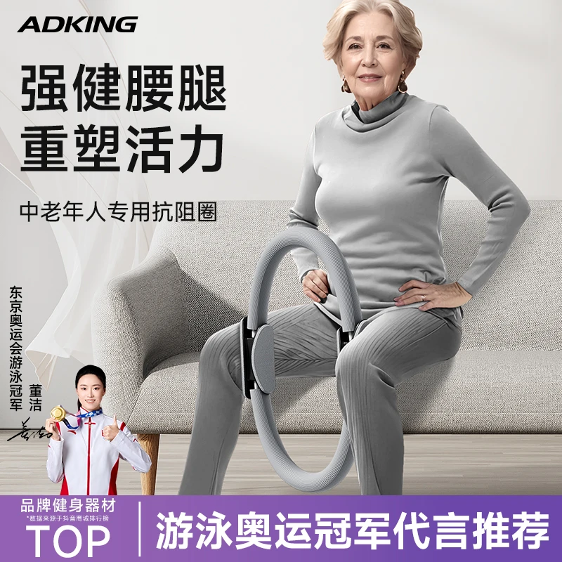 普拉提抗阻圈老年人腿部肌肉训练器材家用健身瑜伽阻力圈四肢力量