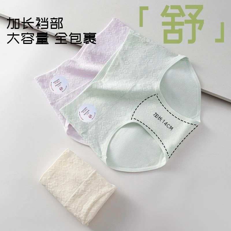 高腰复古港风不起球透气云朵10A抗菌云感加长裤裆女士三角裤