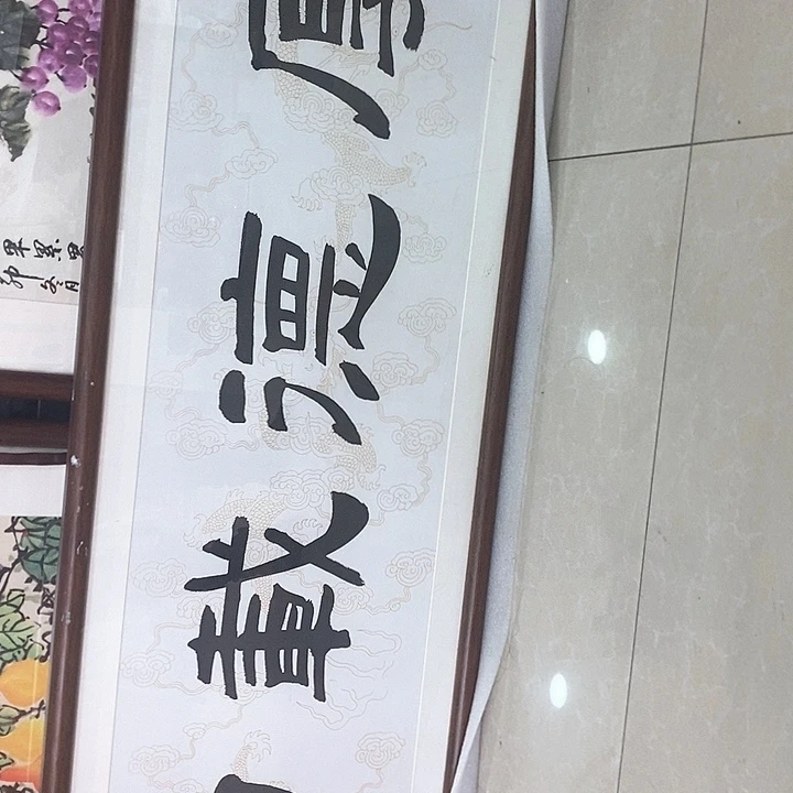 书法手写手绘作品