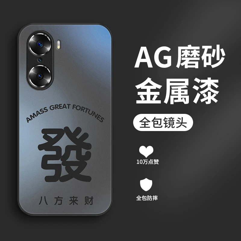 好运顺发适用华为荣耀60pro手机壳honor60se金属漆荣耀50/60男士
