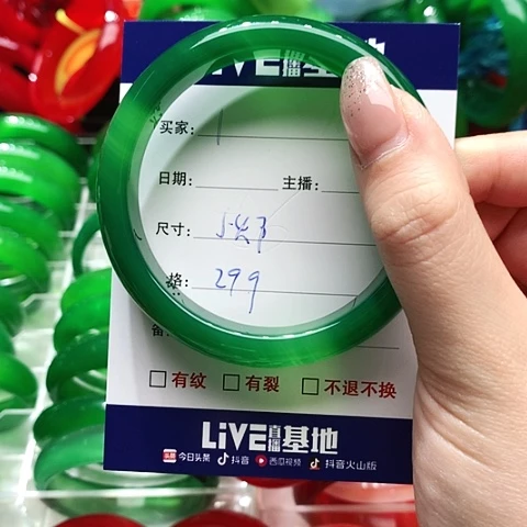 【闪购商品】手镯玛瑙/玉髓未镶嵌1
