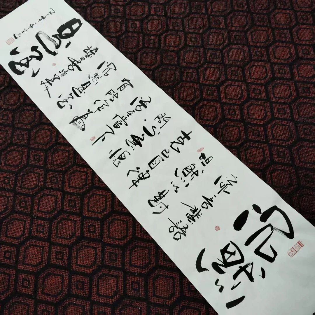 《沉默是金》客厅办公室背景墙挂画老师手写毛笔书法作品青云志字画