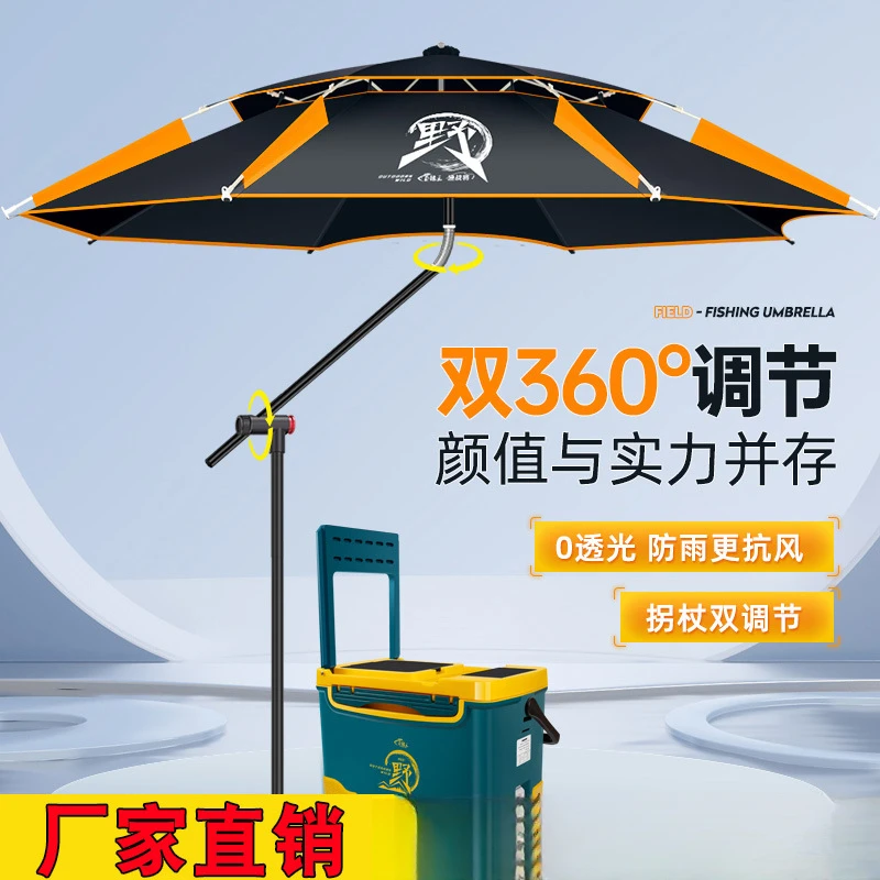 钓鱼伞万向大钓伞新款防暴雨伞钓鱼专用拐杖伞户外遮阳伞