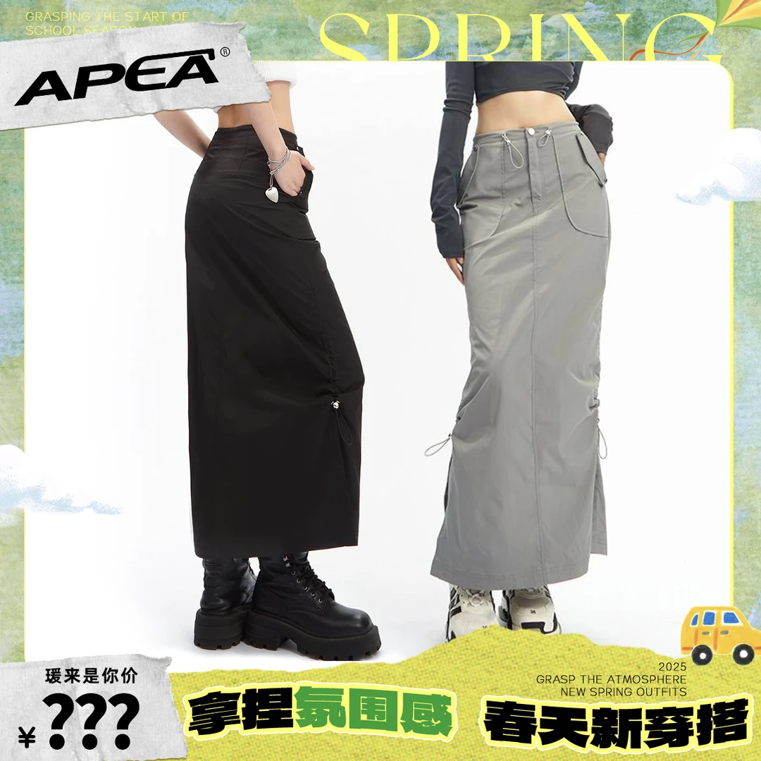 【赵圆瑗专属】APEA美式复古H型设计感抽褶插袋工装百搭长裙