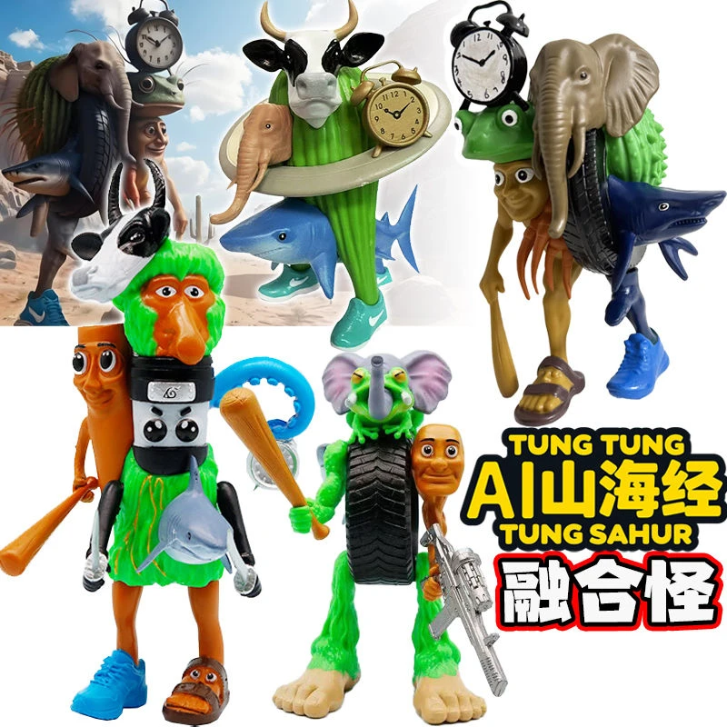 山海经融合怪神兽模型玩具鲨鱼木棍人合体手办国外AI爆火恶搞动物