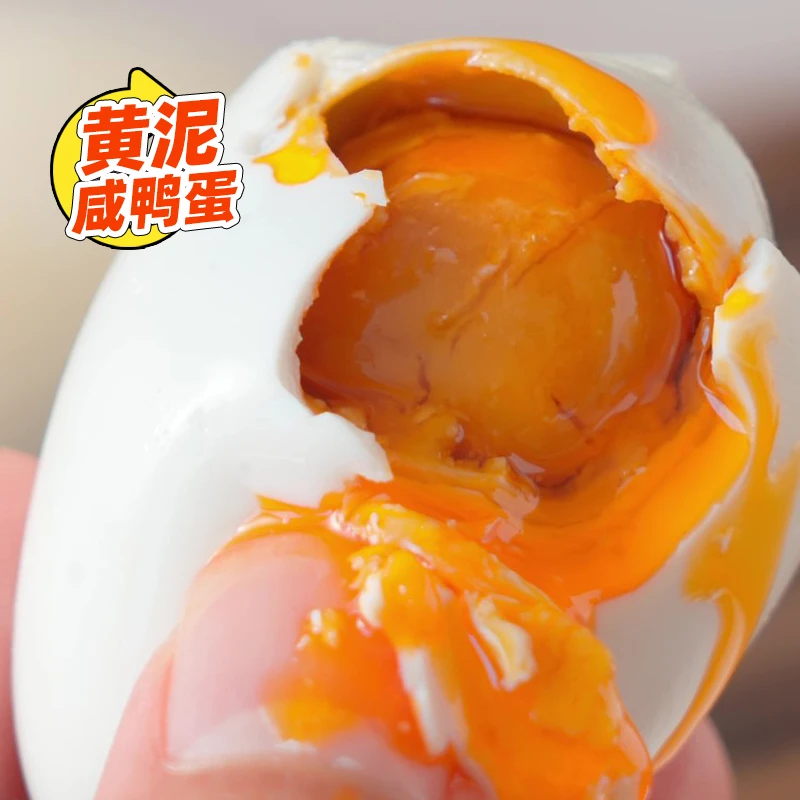 草木灰腌制咸盐蛋流油蛋黄咸鸭蛋红心蛋真空包装中秋
