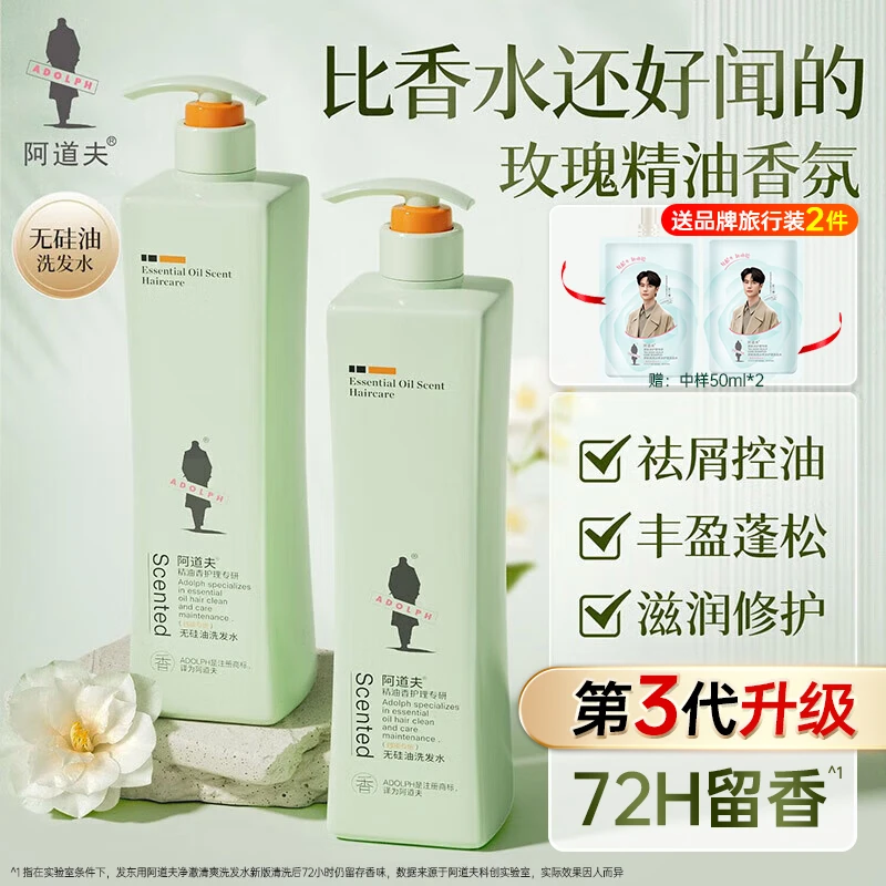 阿道夫无硅油洗发水四项专研控油去屑蓬松柔顺留香洗发露官方正品