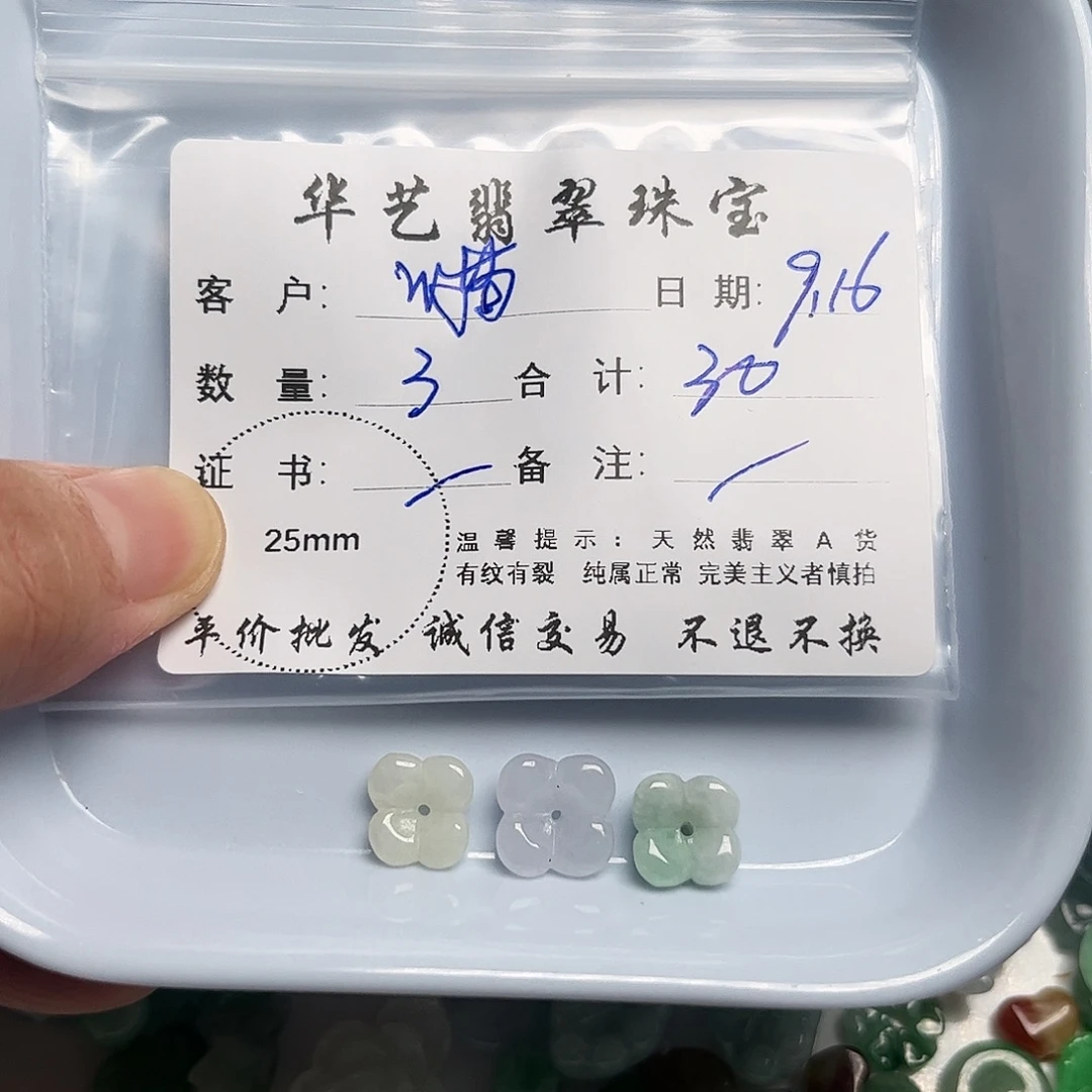 瞄***瞄颈饰未镶嵌翡翠天然翡翠
