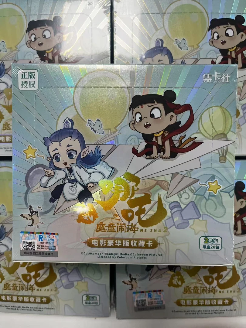 集卡社《哪吒之魔童闹海》电影豪华收藏卡（默认代拆）