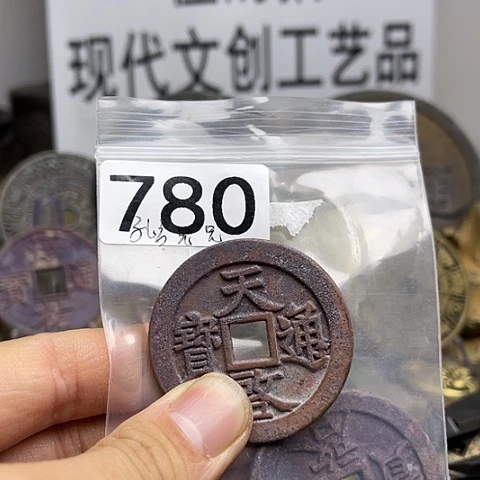 铜孔*兄现代文创工艺品现代花钱