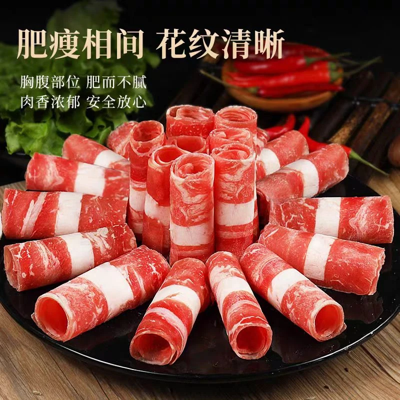 180g*4盒-顺/京-牛腩卷原切牛肉卷火锅食材【到26年6月23日】