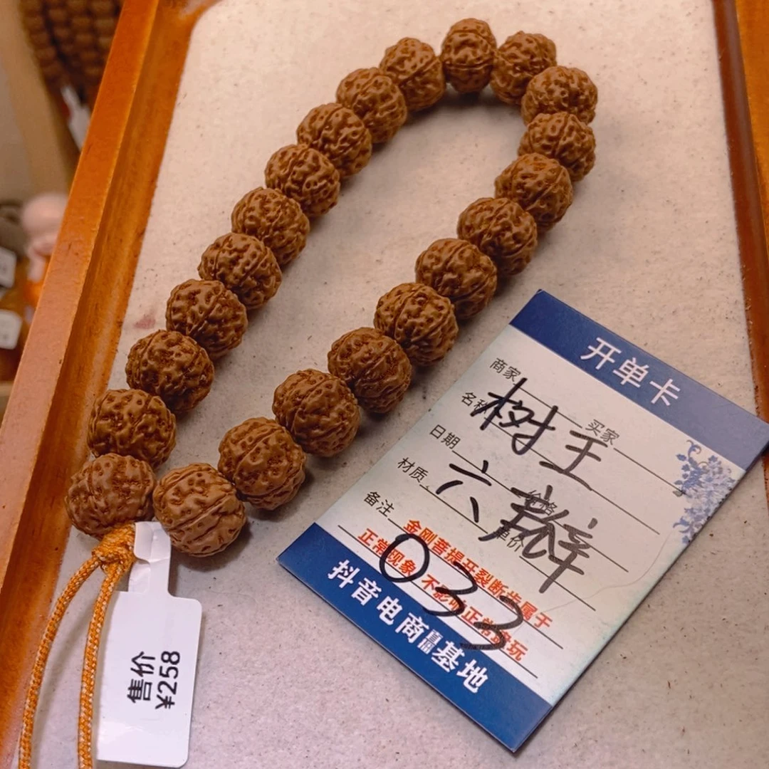 手串金刚菩提033树王六瓣15➕
