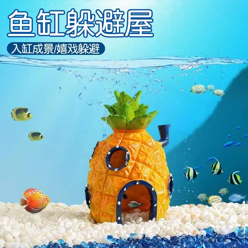 海绵宝宝菠萝屋鱼缸造景装饰躲避屋适合爬宠两栖动物