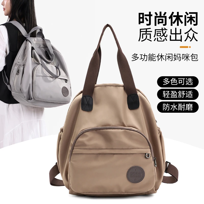 通勤出行背包2025新款旅行双肩包大容量多功能干湿分离妈妈包单肩