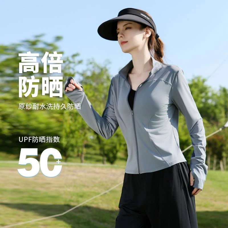 灰色防晒衣女款夏季2025新款修身立领冰丝瑜伽服防紫外线薄款外套