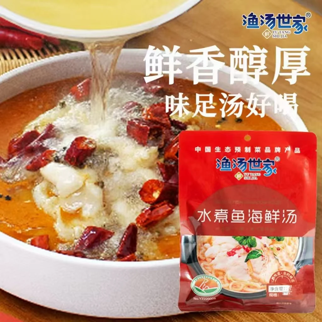 渔汤世家 水煮鱼海鲜汤调料120g  鲜香醇厚一包成菜家用餐厅同款