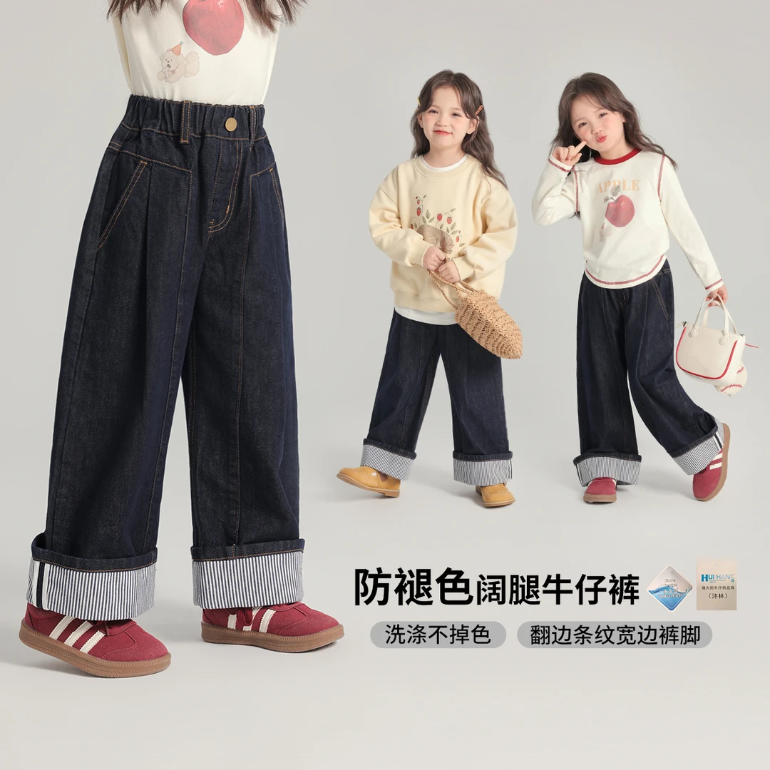 布丁哈鲁2025春款女童翻边条纹直筒防褪色阔腿牛仔裤G51PT900