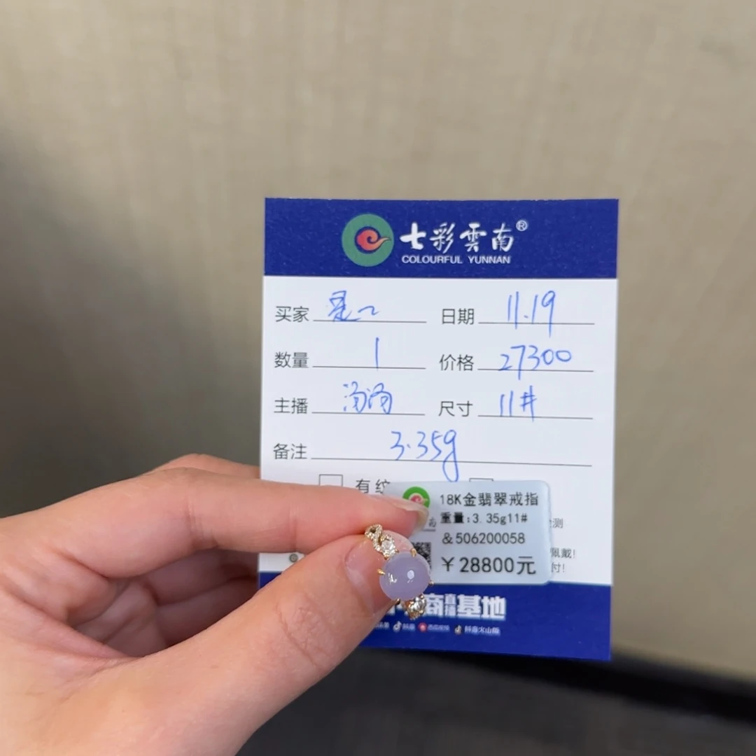 是***呀翡翠未镶嵌戒指冰种紫罗兰