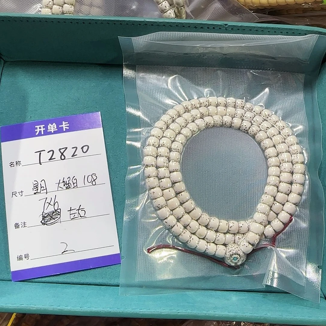 星月菩提吊坠T2820星月大留白脖挂高品7mm左右2
